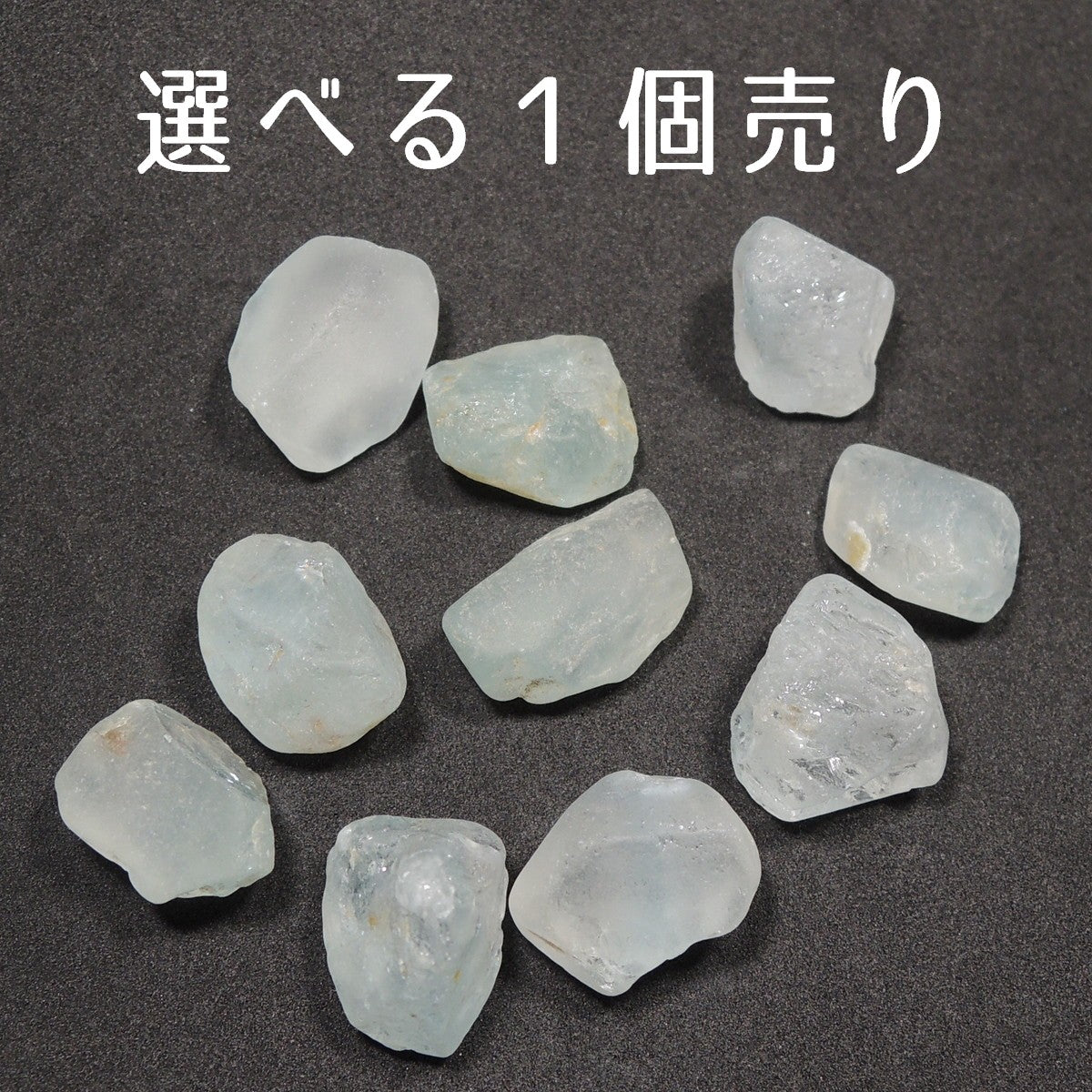 ブルートパーズ 原石 1個売り トパーズ 非処理 川流れトパーズ 川流れ石 ブラジル産 イチンガ産