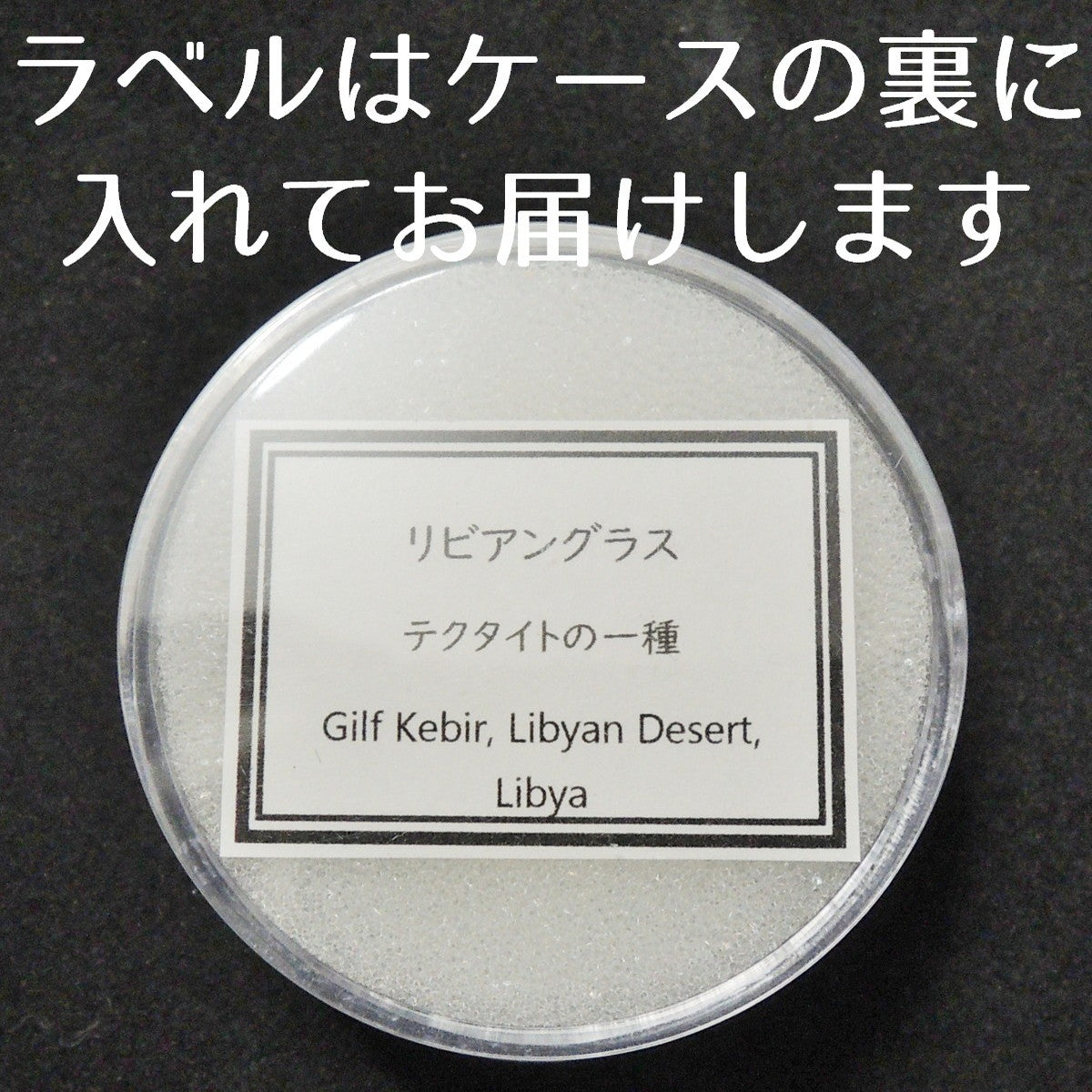 リビアングラス 原石 テクタイト インパクトガラス リビア産 リビア砂漠産