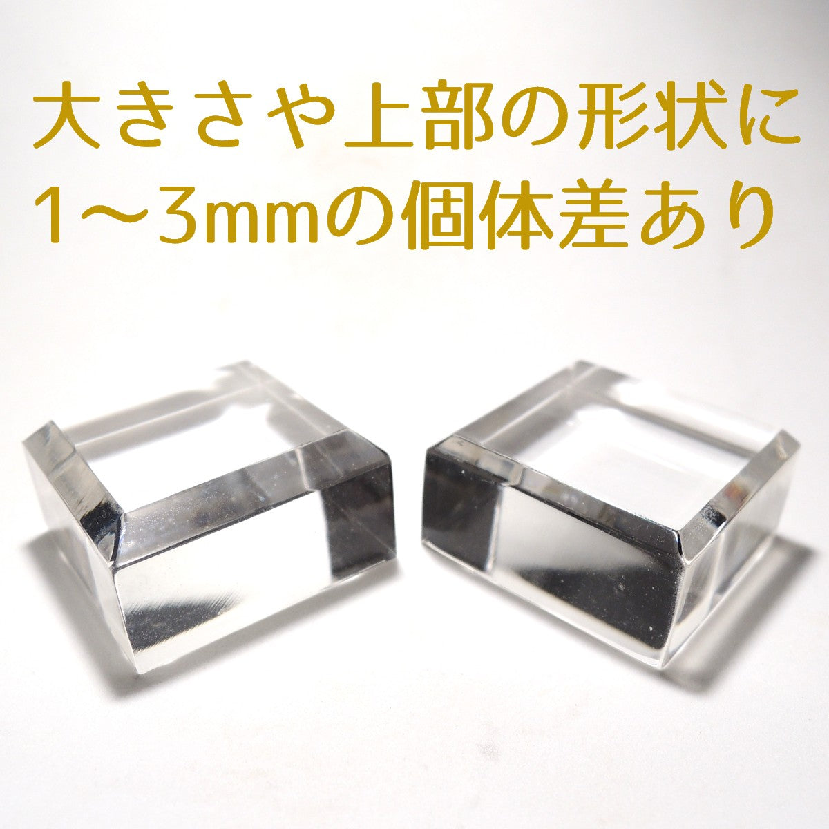 アクリルベース 約3cm 面取り スクエア アクリルブロック アクリル鉱物用台座