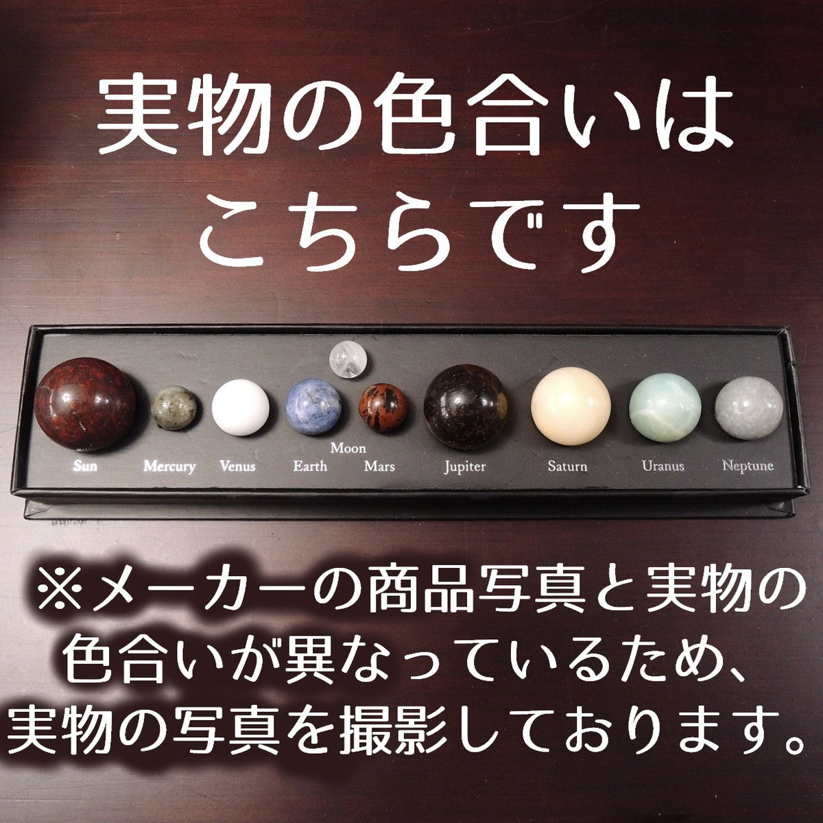 コズミックジェムストーン 太陽系 天然石 インテリア