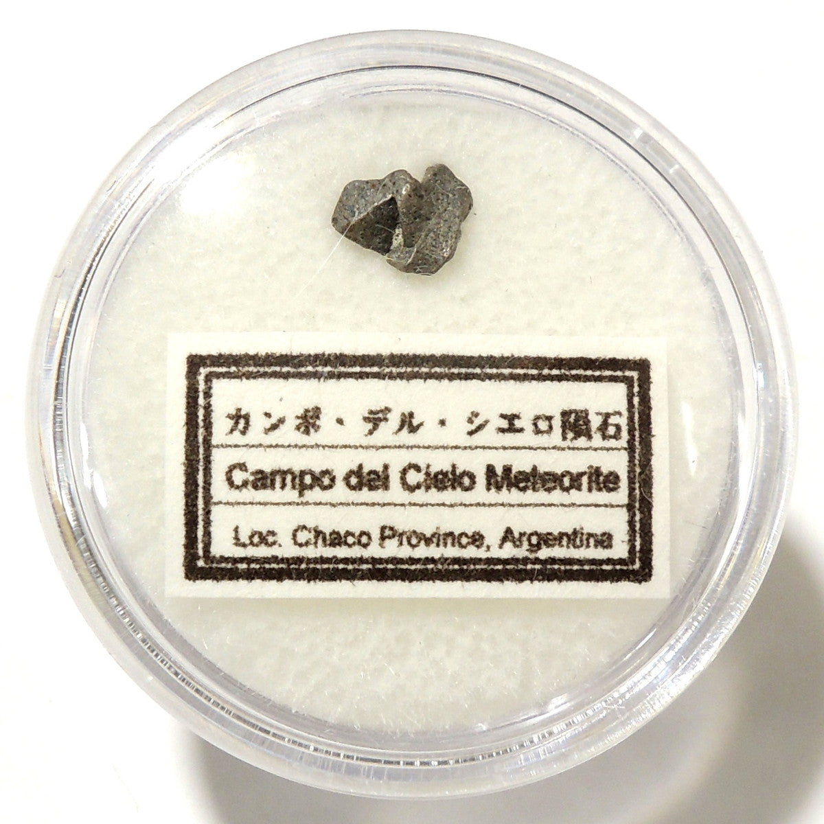 カンポ・デル・シエロ隕石 カンポデルシエロ隕石 1個 ランダム 隕石 メテオライト 鉄隕石 原石 アルゼンチン産