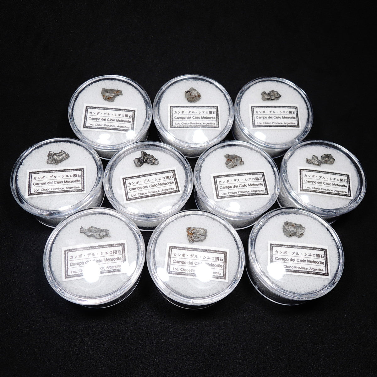 カンポ・デル・シエロ隕石 カンポデルシエロ隕石 1個 ランダム 隕石 メテオライト 鉄隕石 原石 アルゼンチン産