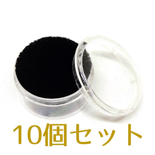 ルースケース 10個セット ジェムジャー 32×32×18mm クッション付き ブラック 黒
