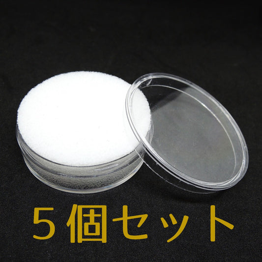 ルースケース 5個セット ジェムジャー 46×46×17mm クッション付き ホワイト 白 Lサイズ