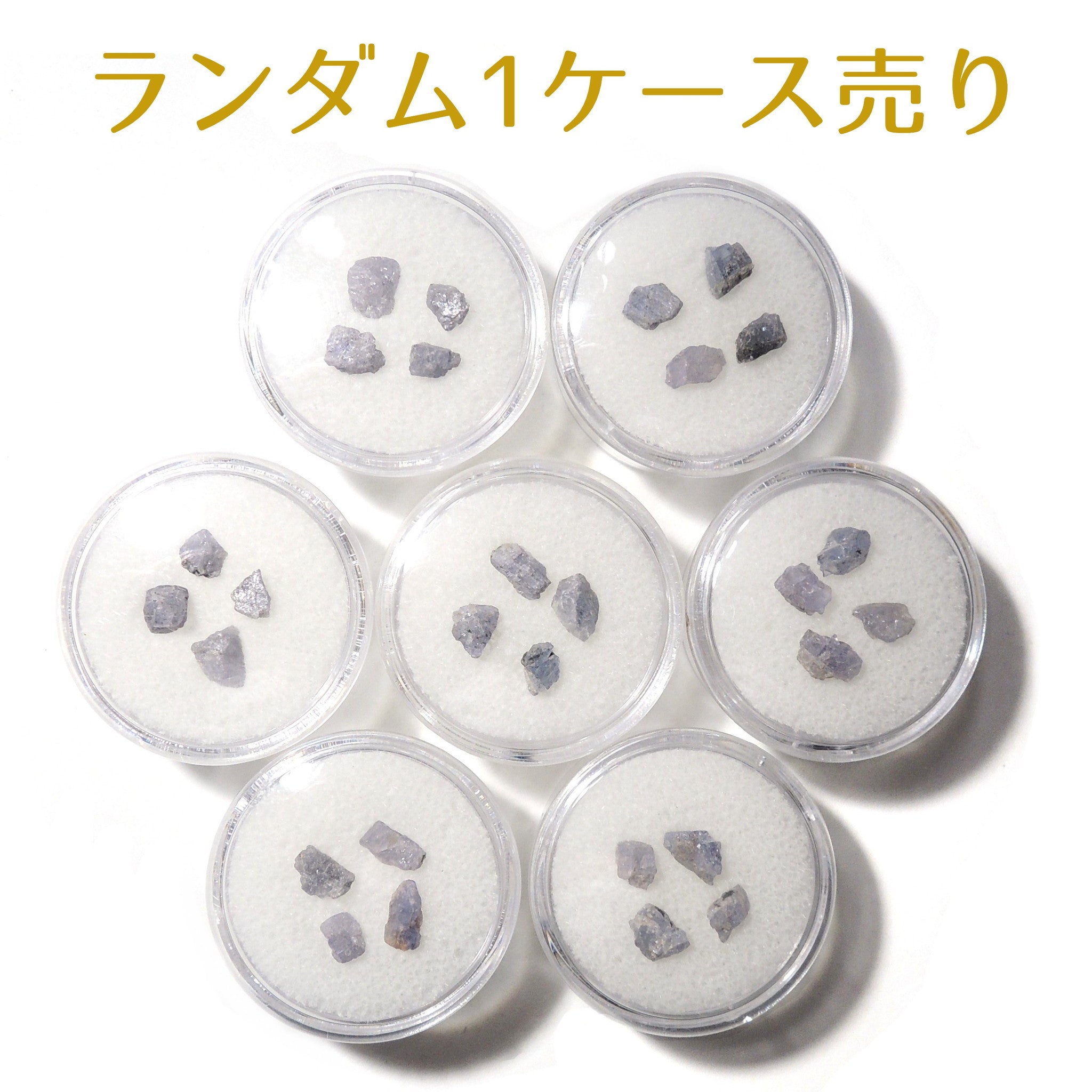 タンザナイト – 鉱物標本 天然石 金星舎