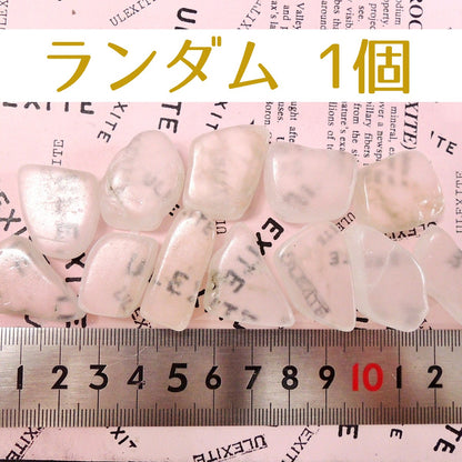 ウレキサイト テレビ石 天然テレビ石 ランダム1個 曹灰硼石 カット原石 アメリカ産