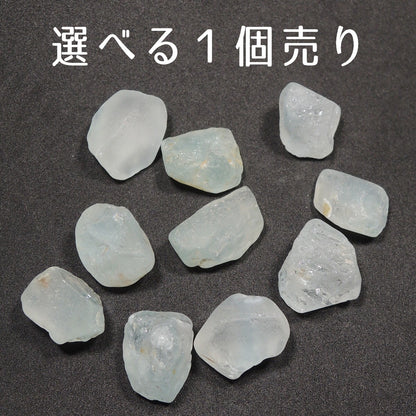 ブルートパーズ 原石 1個売り トパーズ 非処理 川流れトパーズ 川流れ石 ブラジル産 イチンガ産