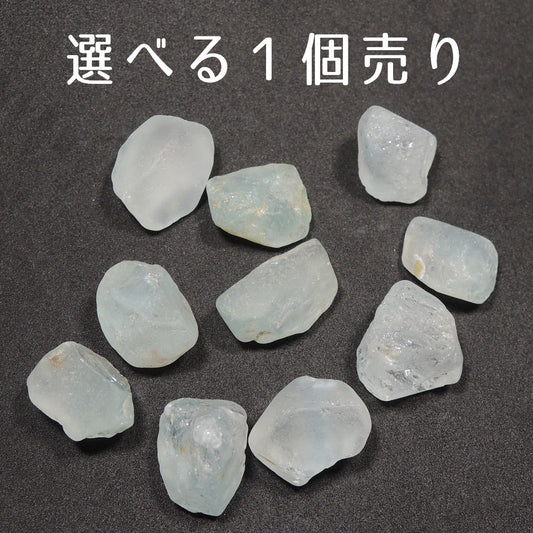 ブルートパーズ 原石 1個売り トパーズ 非処理 川流れトパーズ 川流れ石 ブラジル産 イチンガ産