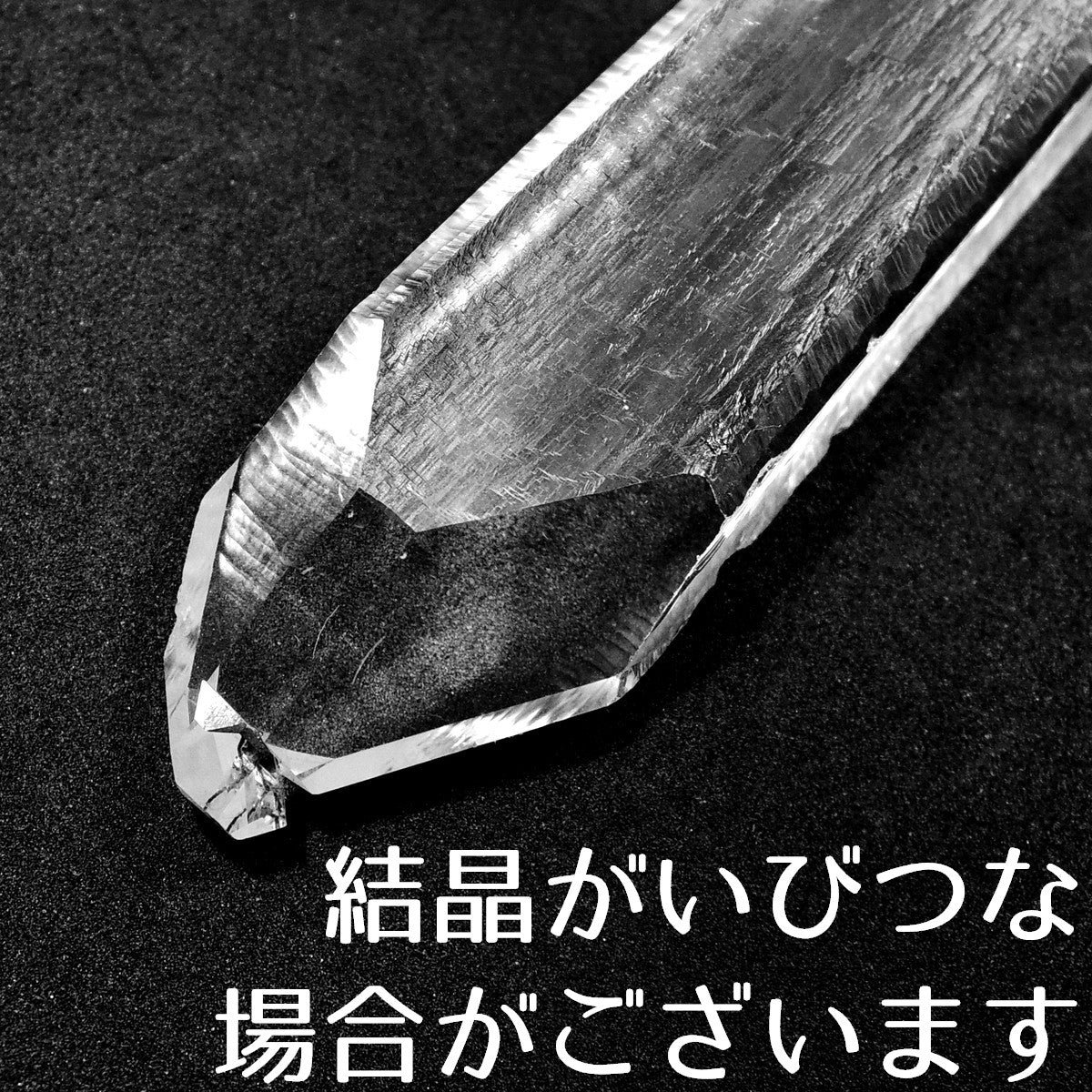 人工水晶 合成水晶 ランダム1本 シンセティッククォーツ 水熱合成法 Synthetic Quartz Crystal