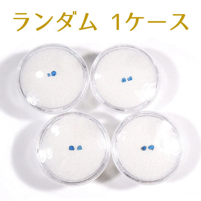 アウイン ランダム1ケース 藍方石 原石 アウイナイト ドイツ産