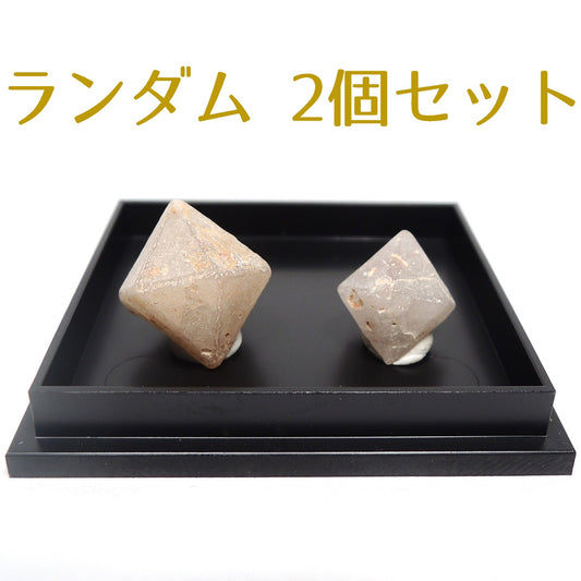 高温水晶 高温石英 ランダム2個セット 原石 ベータクォーツ ベータ石英 βクォーツ β石英 ベータ水晶 インドネシア産