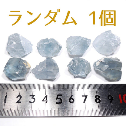 セレスタイト ランダム1個 天青石 原石 マダガスカル産