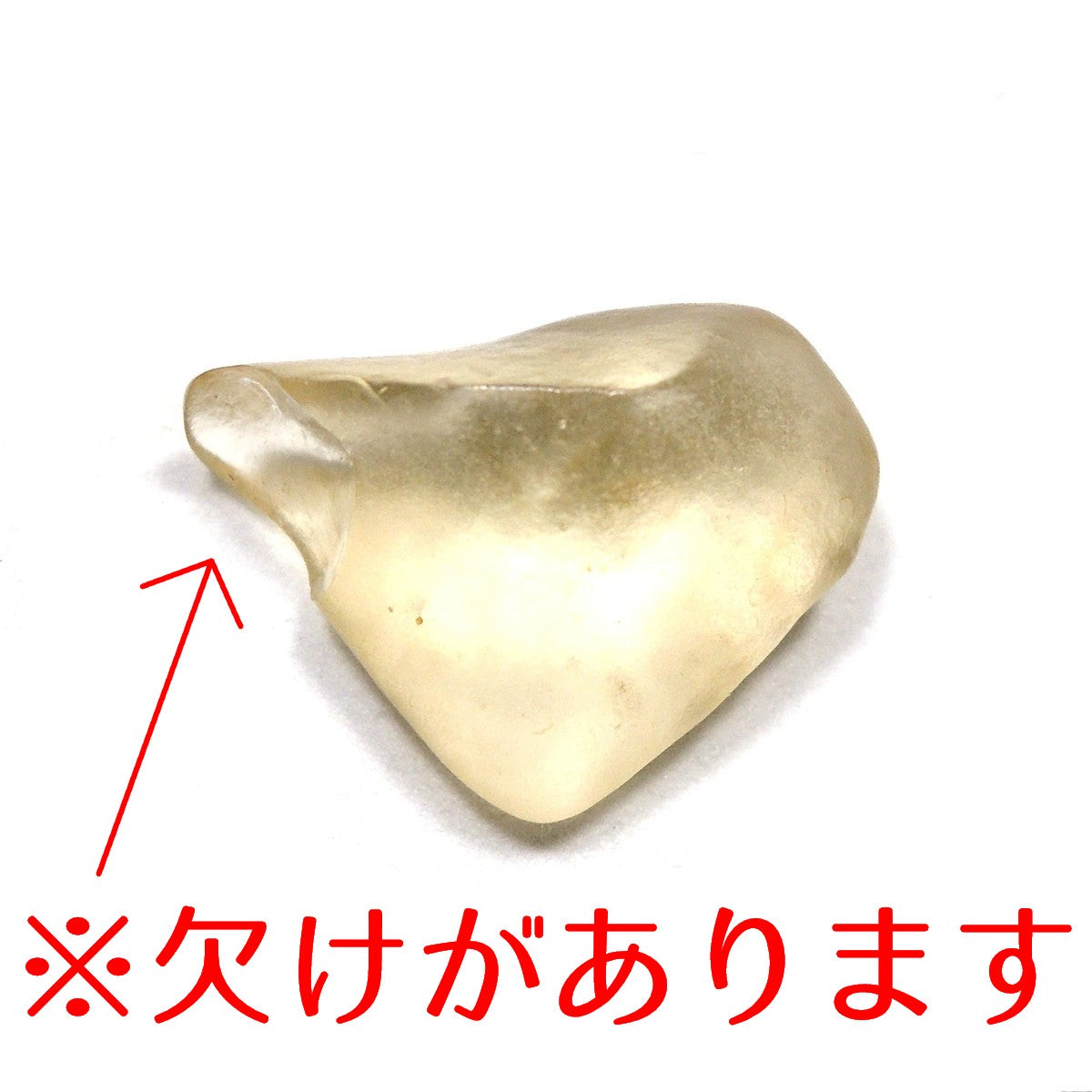 リビアングラス 原石 欠けあり テクタイト インパクトガラス リビア産 リビア砂漠産 同ロット鑑別済