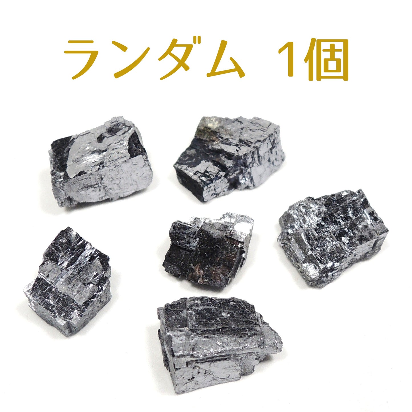 ガレナ ランダム1個 方鉛鉱 ガレーナ 原石 アメリカ産 Galena