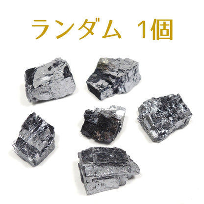 ガレナ ランダム1個 方鉛鉱 ガレーナ 原石 アメリカ産 Galena